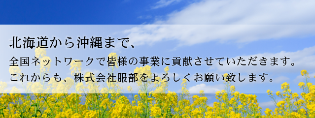 お陰様で、創立５０周年を迎えました。